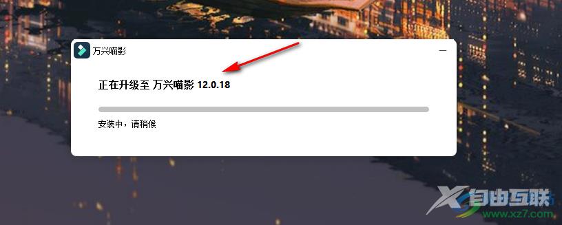 万兴喵影检查更新的方法