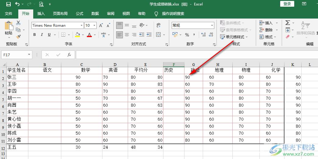 Excel边框改颜色的方法