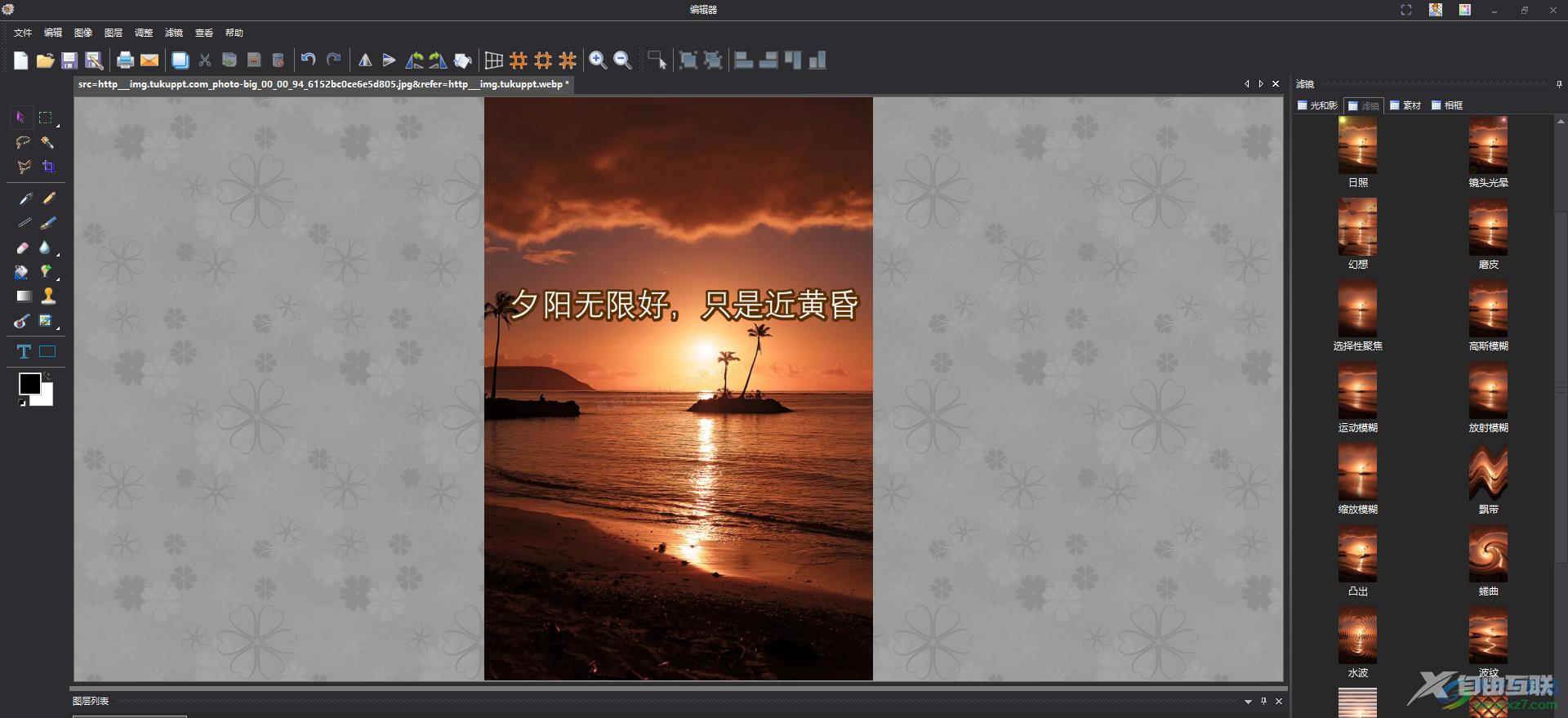 图片工厂中在图片上添加文字内容的方法