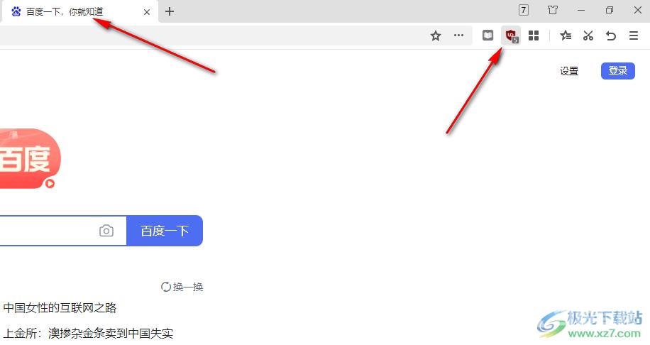 ublock origin添加白名单的方法