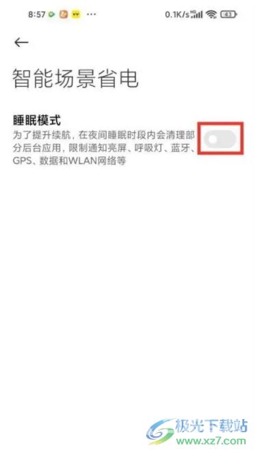 小米13开启睡眠模式的教程