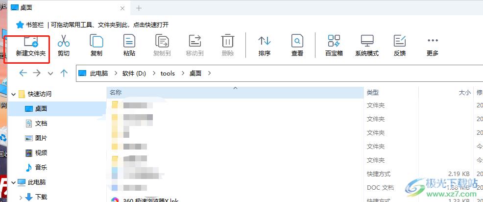 可牛文件管理新建文件夹以及更改查看方式的教程