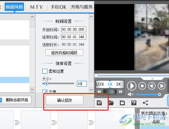 爱剪辑给视频添加马赛克的教程
