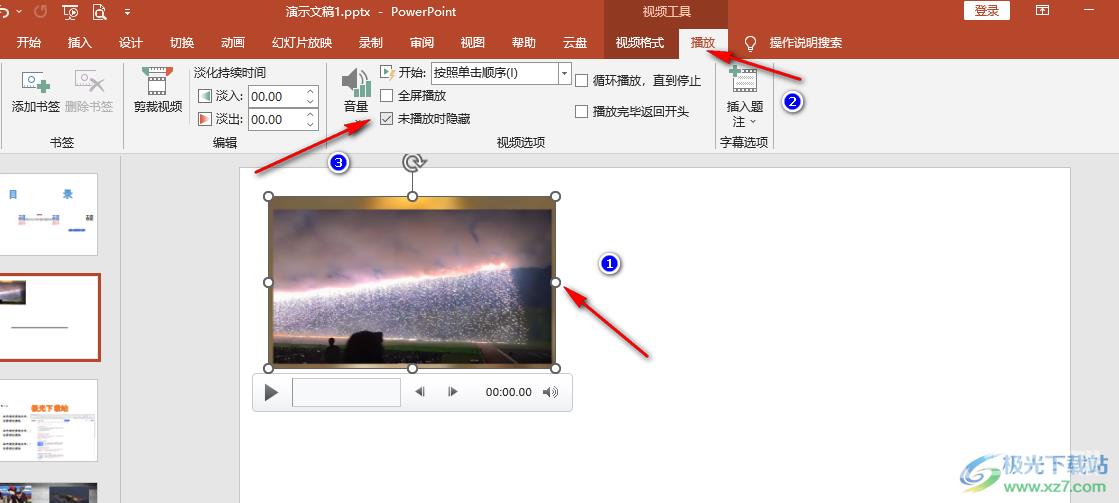 PPT设置不播放时隐藏视频的方法