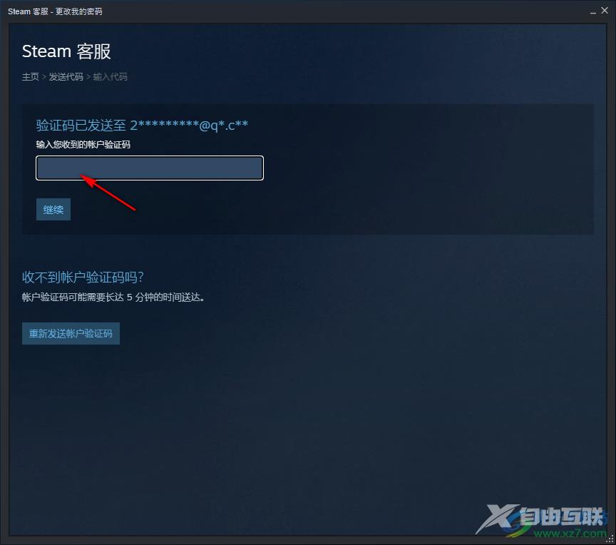 steam更改账户密码的方法