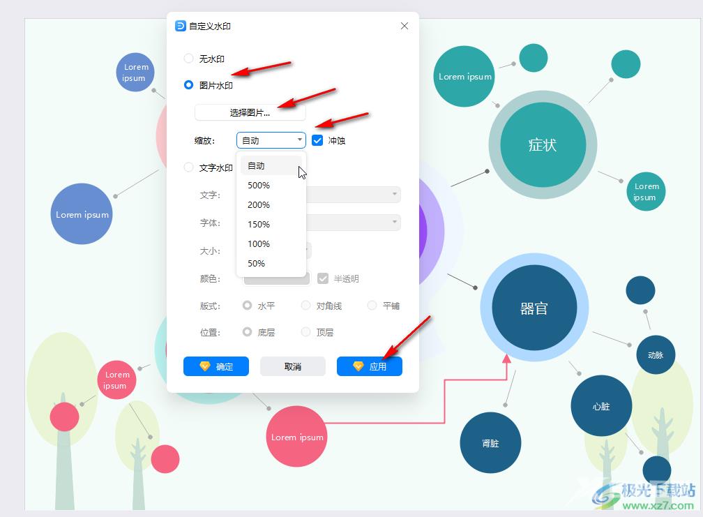 亿图图示中设置背景的方法教程