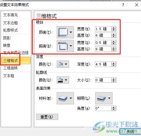 ​ppt制作立体字的教程