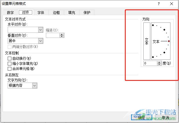 ​excel让表头按某个角度倾斜的教程