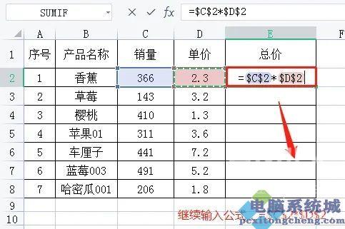 excel绝对引用怎么用快捷键打出 笔记本电脑excel绝对引用怎么输入