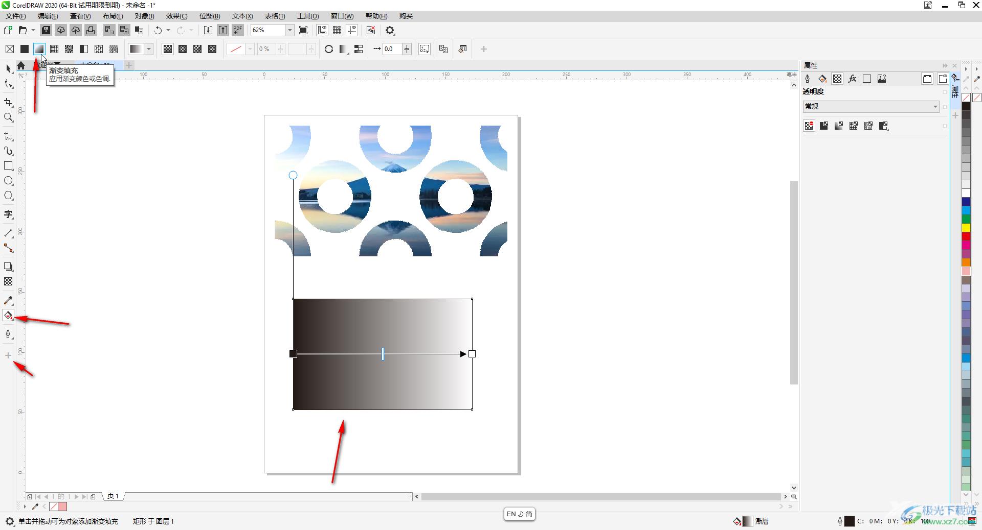 CorelDRAW调出渐变色进行填充的方法教程