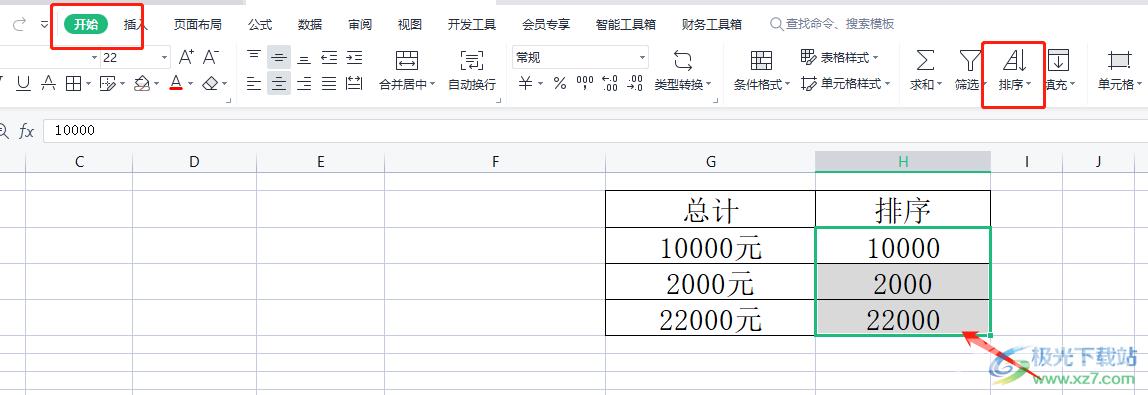 ​wps表格对带文字的数字进行排序的教程