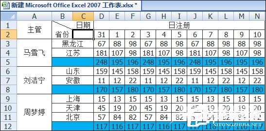 Excel表格中画斜线