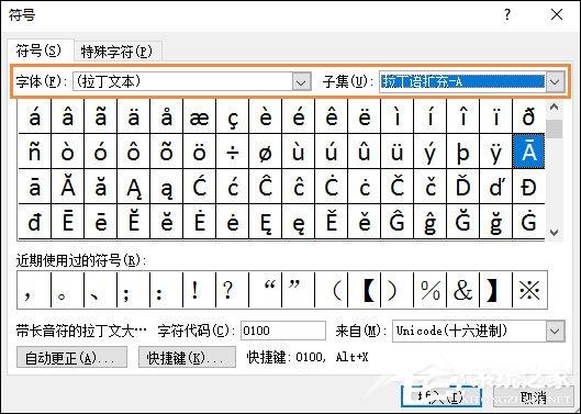 Word如何单独打出拼音带声调？