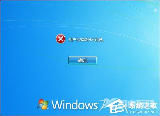 Win7忘记开机密码的解决方法