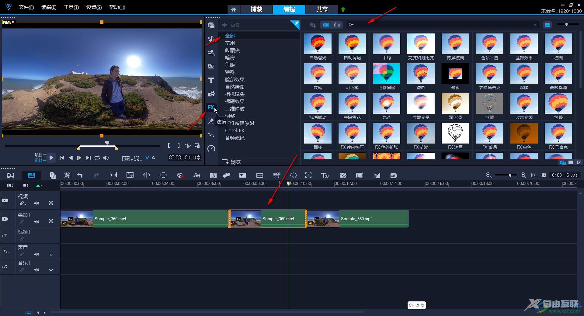 Corel VideoStudio添加局部马赛克的方法教程