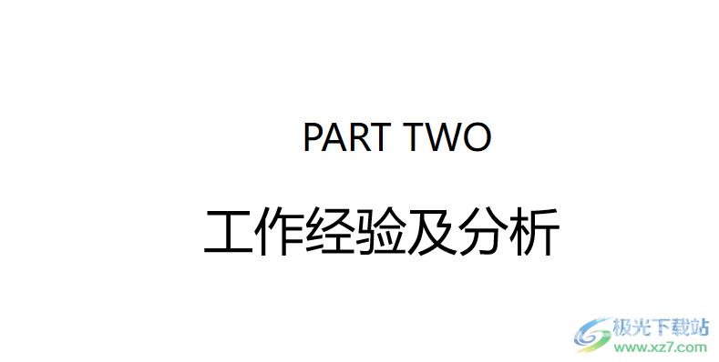 wps演示设置视频全屏播放的教程