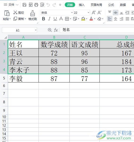 ​wps全屏查看表格的教程