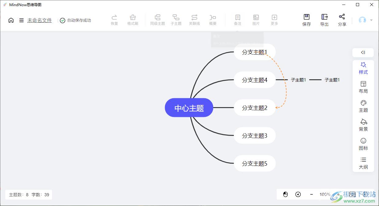 mindnow思维导图删除关联线的方法