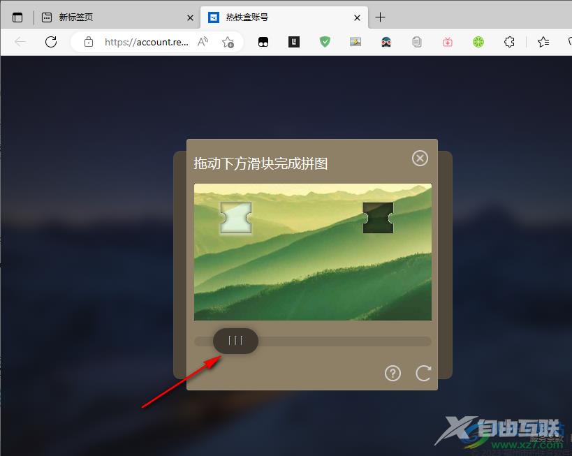 Edge浏览器注册青柠起始页的方法