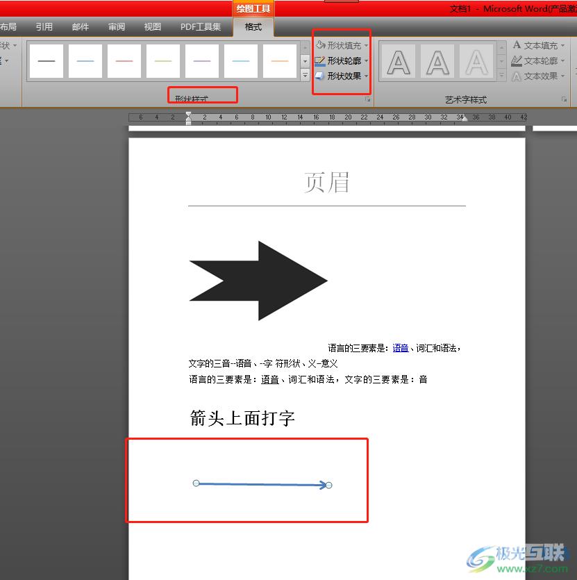 ​word文档在箭头上面打字的教程