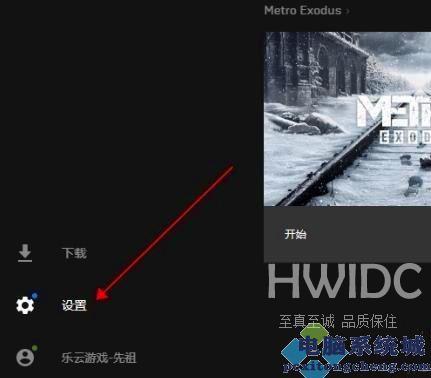 Epic如何取消游戏库云同步？