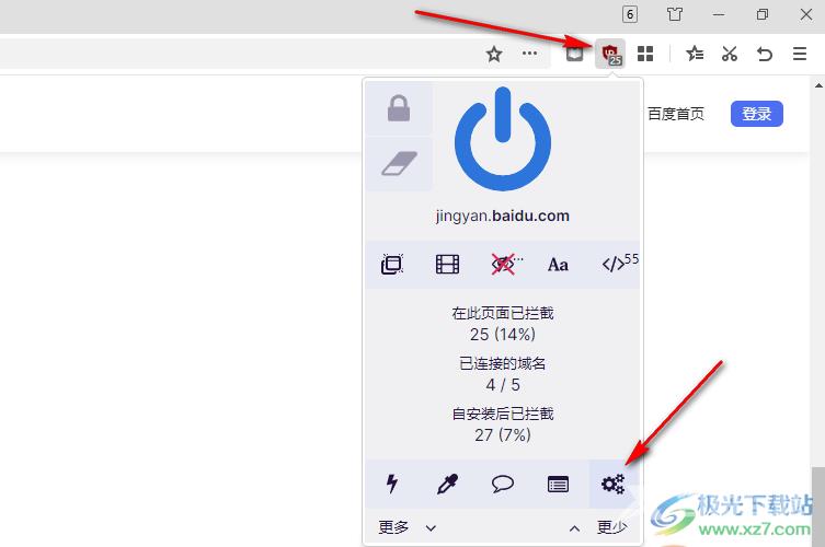 ublock origin添加白名单的方法