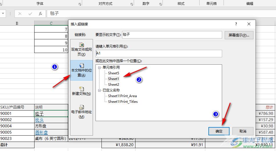 Excel批量删除超链接的方法