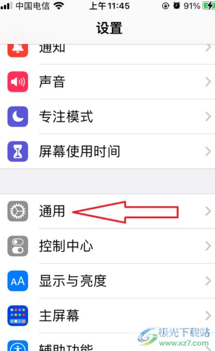 ​iPhone13开启NFC的教程