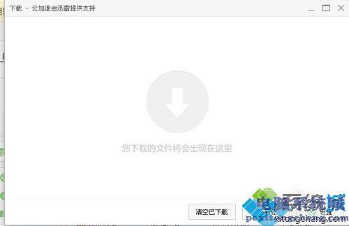 360浏览器如何更改下载文件路径 360浏览器更改下载文件保存位置的步骤