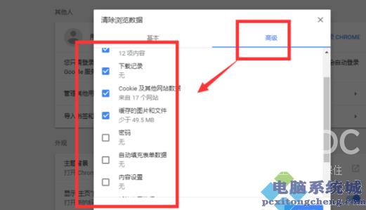 谷歌浏览器清除缓存的操作教程