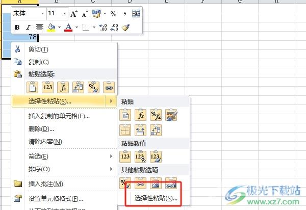 excel让一列数字都乘以3的教程