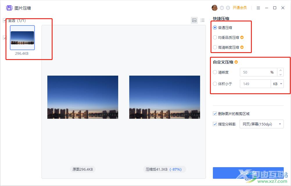 wps表格压缩单元格中的图片的教程