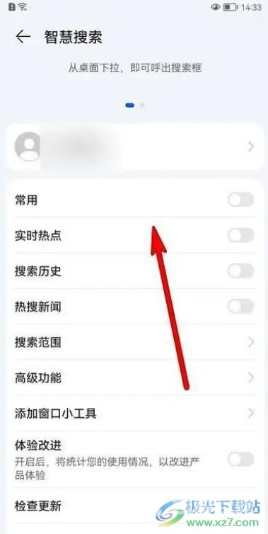 华为p50设置智慧搜索的教程