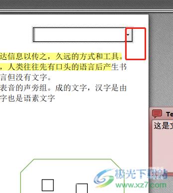 金舟PDF编辑器创建日期表单的教程