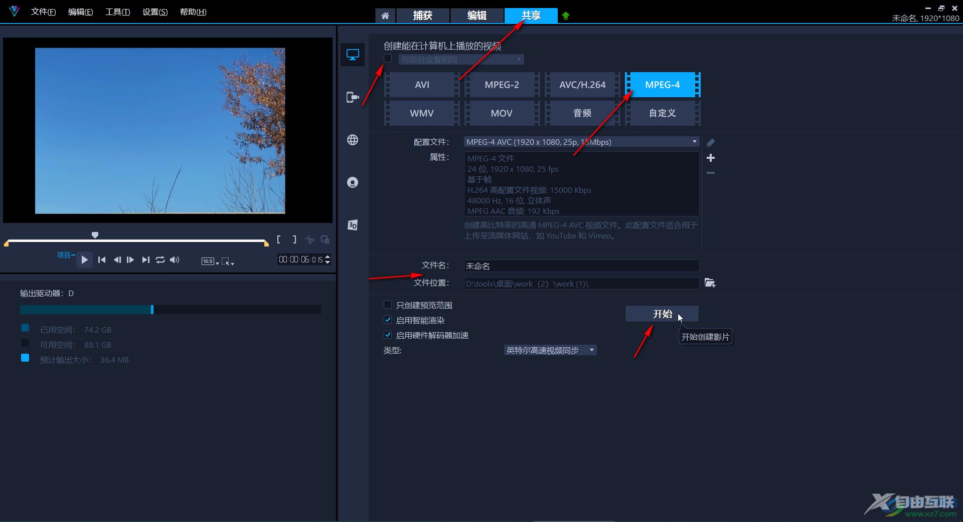 Corel VideoStudio裁剪视频画面的方法教程