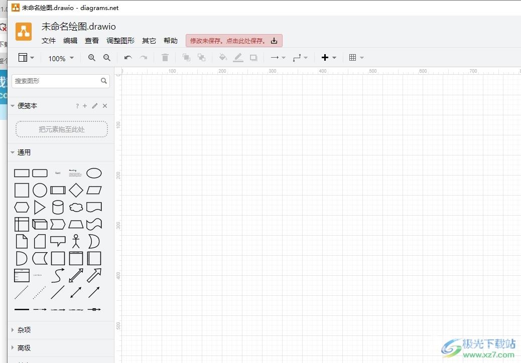 Draw.io调整页面网格大小的教程