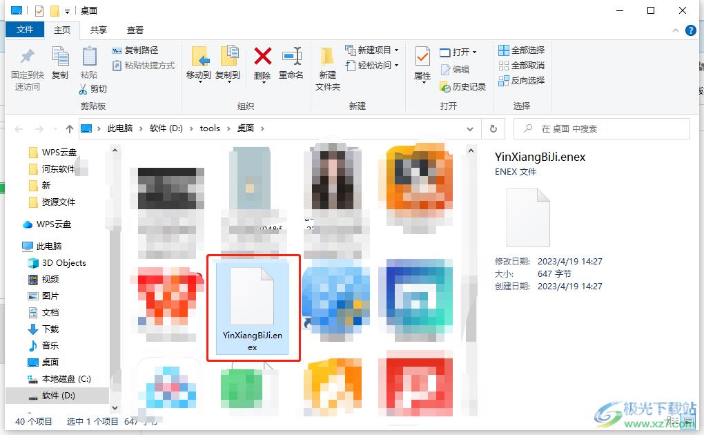 ​evernote导出笔记的教程