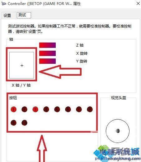 win10游戏摇杆添加方法