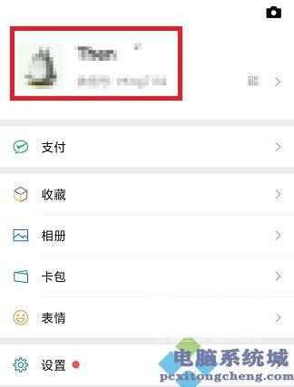 微信拍一拍怎么设置文字？