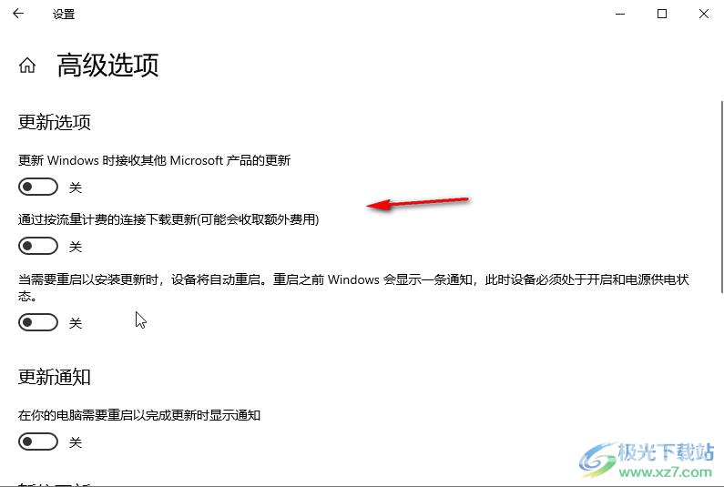 Windows10关闭自动更新的方法教程