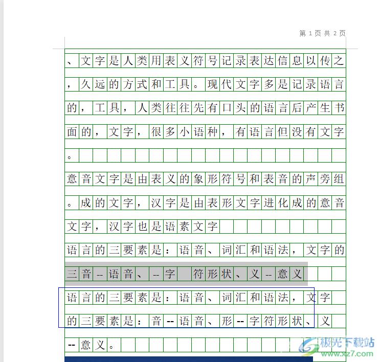 wps文档缩小后单列显示的解决教程