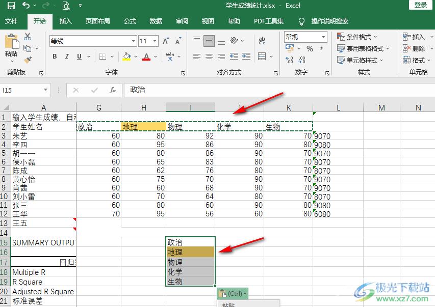 Excel把一行的文字变到一列的方法