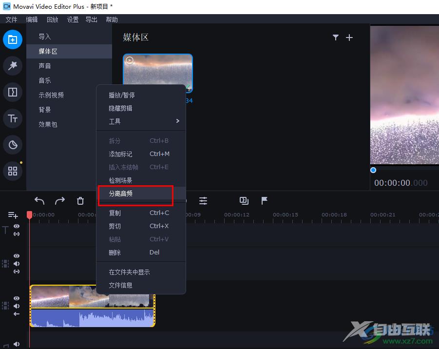 movavi video editor plus分离视频音轨的方法