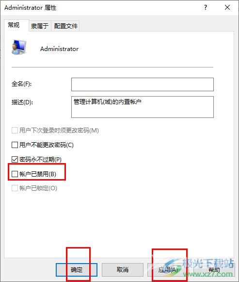 Win10右键没有以管理员身份运行的解决方法