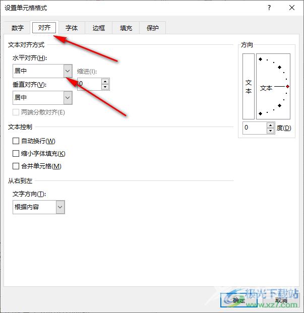 Excel文字太多超出表格自动隐藏的方法