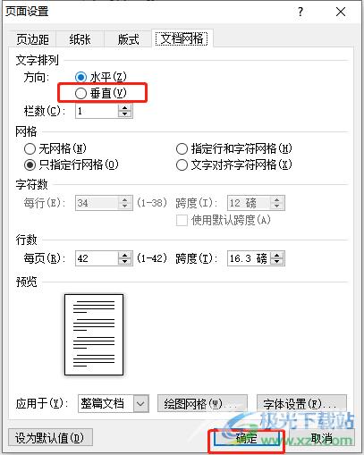 ​word文档制作侧面标签的教程