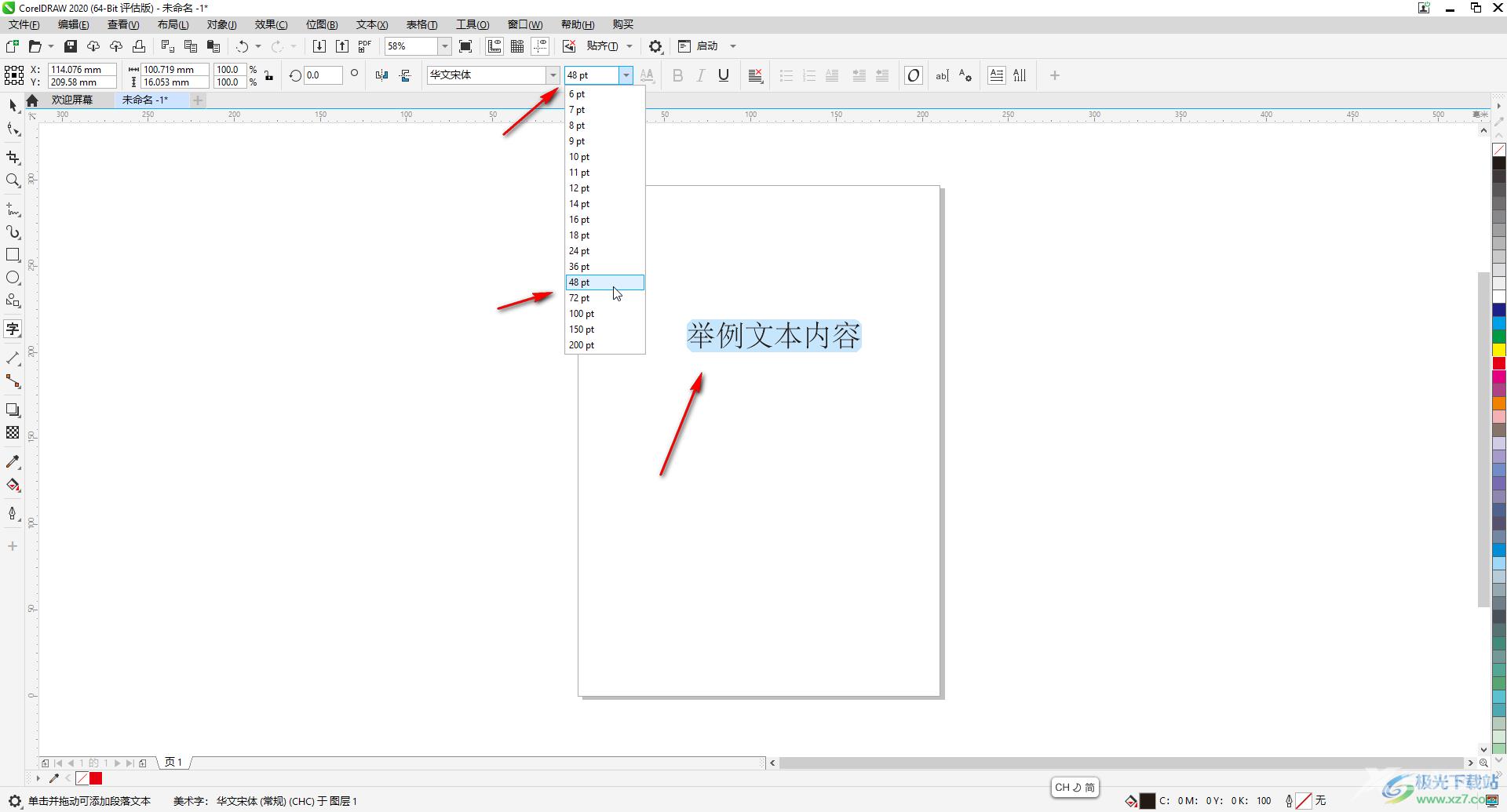 CorelDRAW中修改字体大小的方法教程