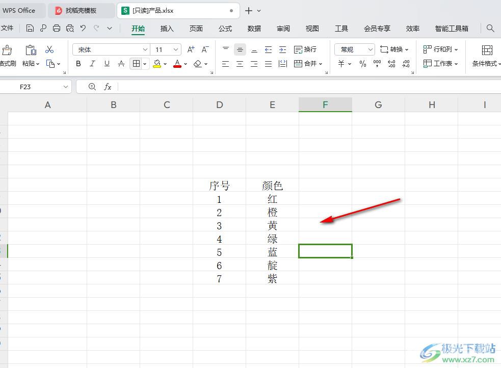 WPS Excel表格设置色阶的方法