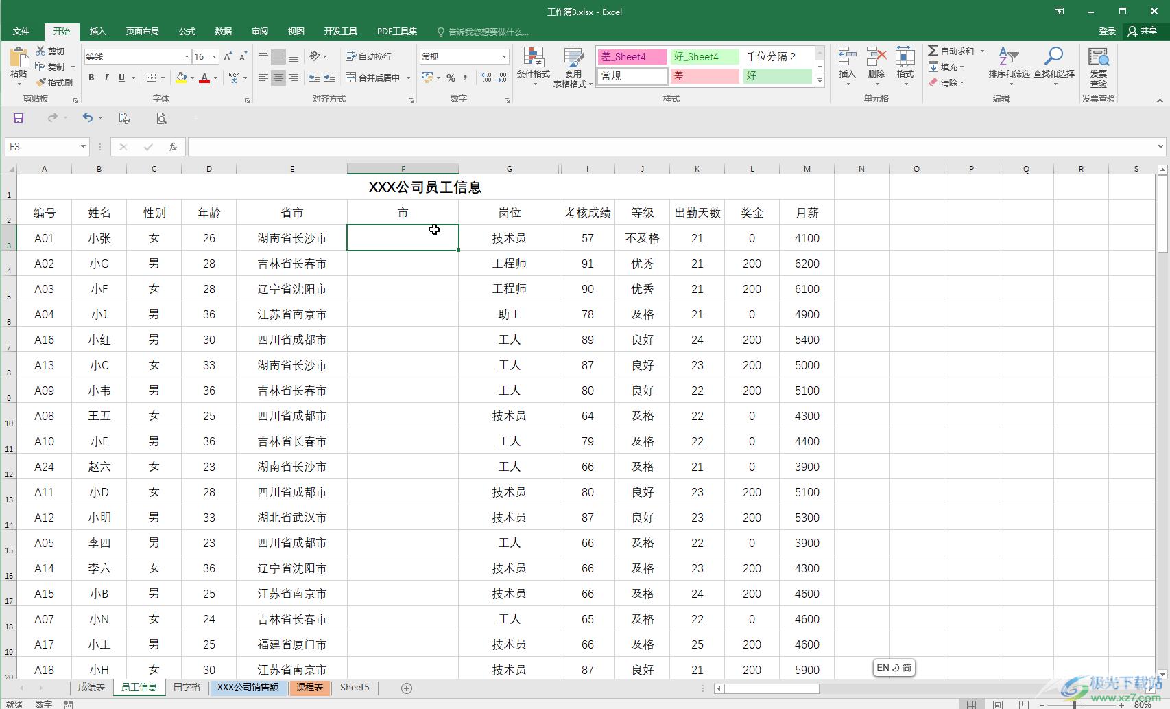 Excel表格提取第几位到第几位之间的数值的方法教程