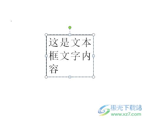 word方框里的字超出的隐藏教程